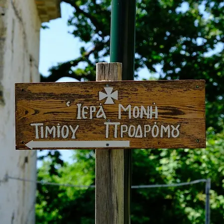 παραδοσιακό αρχοντικό βυζίτσας: πηλιορείτικη φιλοξενία Holiday home Vizitsa